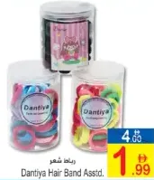 Dantiya ربطة شعر متنوعة