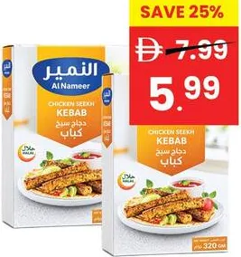 Al Nameer Chicken Seekh Kebab