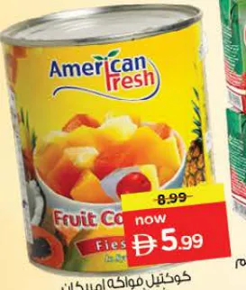 American Fresh كوكتيل الفواكه