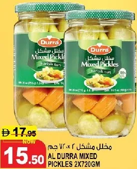 Durra مخلل مشكل