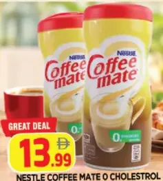 Nestlé coffee mate خال من الكوليسترول 0