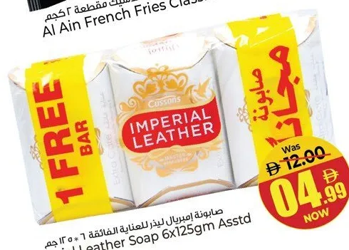 Imperial Leather صابون الوف منوع