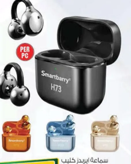 Smartberry سماعة بلوتوث بمشبك