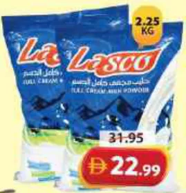 Lasco لاسكو مسحوق حليب كامل الدسم كيس