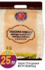 Vijay Thanjavur Ponni Boiled Rice