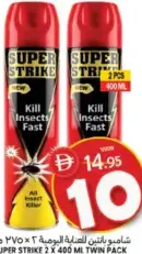 Super Strike مبيد حشرات سوبر سترايك