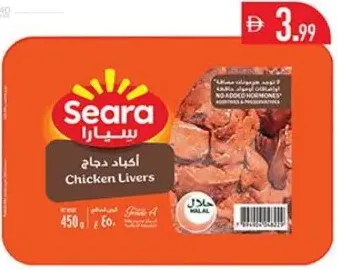 Seara Chicken Liver