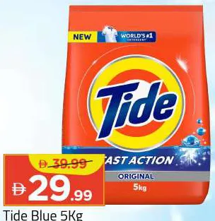 Tide أزرق
