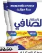 Al Safi موزاريلا مبشورة