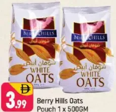 Berry Hills كيس شوفان