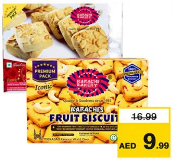 Karachi Bakery بسكويت كراتشي متنوع