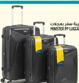 Minister حقيبة سفر بعجلات