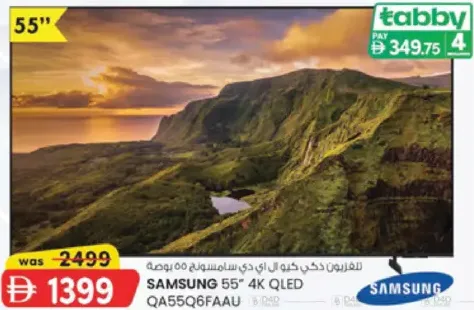 Samsung شاشة 55" 4k qled