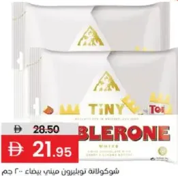 Toblerone ميني وايت كيس
