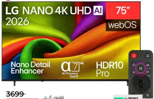 LG تلفزيون ال جي