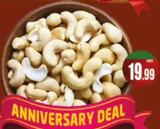 كاجو سادة 240