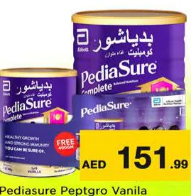 PediaSure مكمل غذائي بيداشور بيبتغرو فانيلا