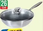 Homeway مقلاة ووك S/S بشكل قرص العسل مع غطاء Hw3822