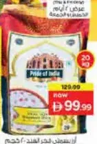 Pride Of India XXXL 1121 Basmati Rice