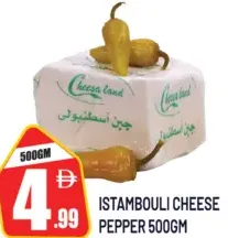 Green Land Istambouli Cheese Pepper