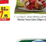 المراعي لبنة بريميوم كاملة الدسم