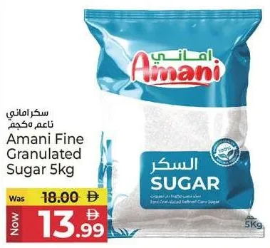 Amaani سكر ناعم الحبيبات