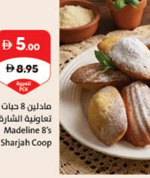 Sharjah Coop مادلين