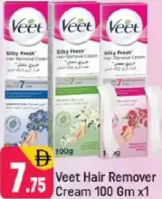 Veet كريم إزالة الشعر