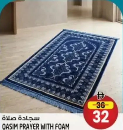 Qasim سجادة صلاة