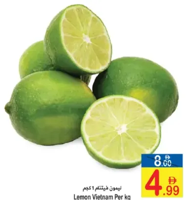 ليمون فيتنام