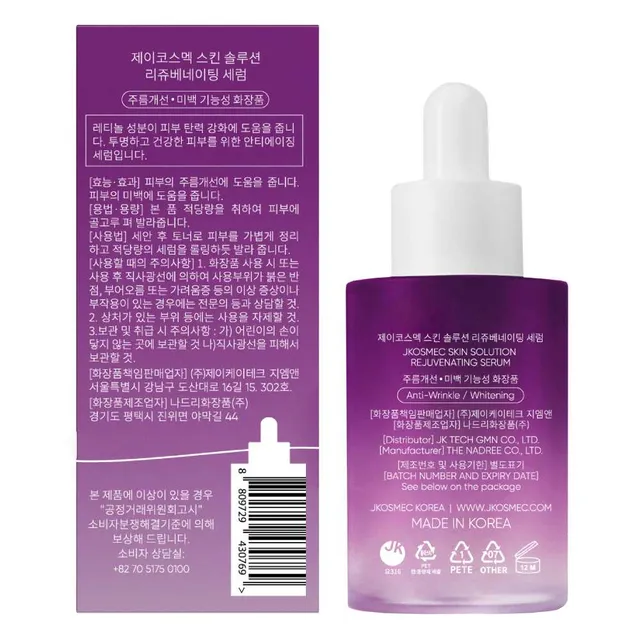 Jkosmec Rejuvenating Serum