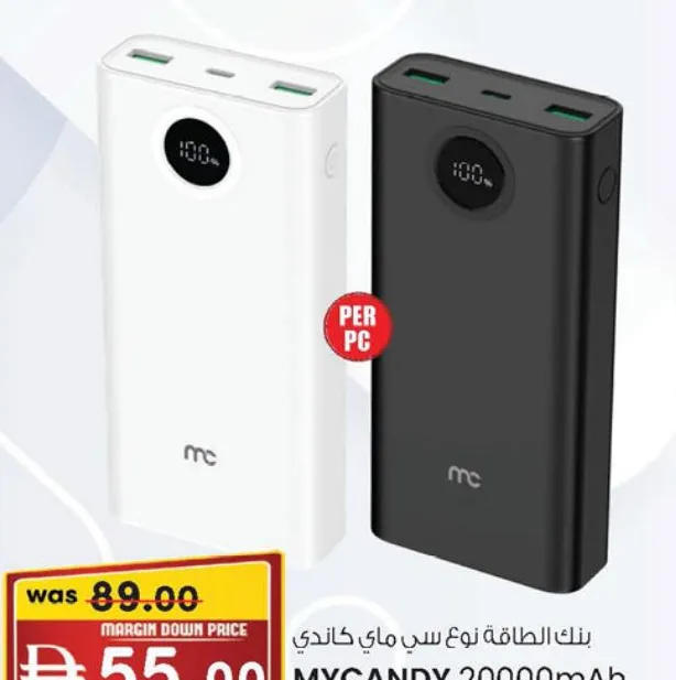 Mycandy بنك طاقة