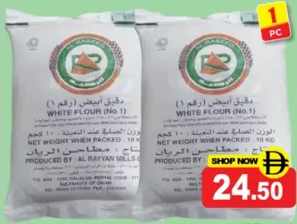 Al Raseed Flour No:1 White Flour