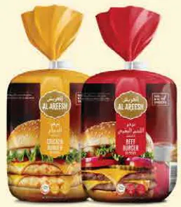 Al Areesh Beef Burger / Chicken Burger