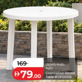 Cosmoplast طاولة بلاستيك دائرية