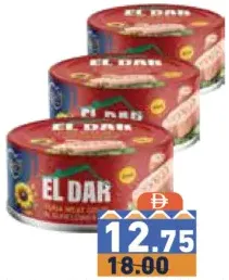 Eldar لحم تونة الدار في زيت دوار الشمس