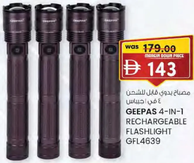 Geepas مصباح يدوي قابل للشحن 4 في 1 Gfl4639