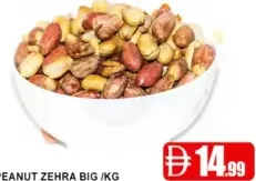 فول السوداني