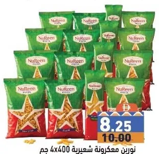 Nureen شعيرية باستا