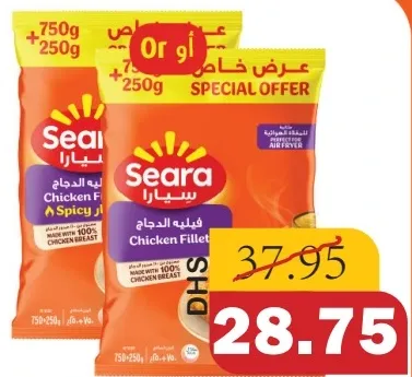 Seara Chicken Fillet Normal / Spicy