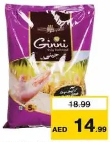 Ginni أرز أبيض (دوسا) جيني