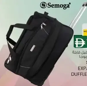 Semoga حقيبة جر إضافية قابلة للتوسيع سوموجا