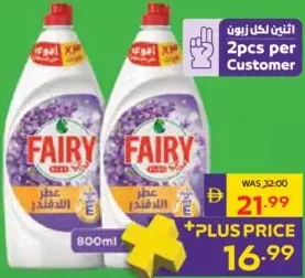 Fairy سائل غسيل الصحون