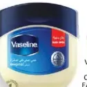 Vaseline جل فازلين