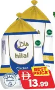 Hilal دجاج للشوي