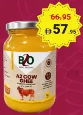 B2O سمن بقري A2