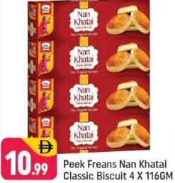 Peek Freans بسكويت نان خطائي كلاسيك