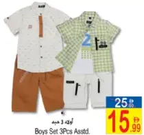 Boys Set Assorted