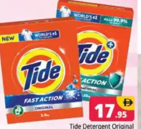 Tide سريع المفعول