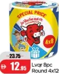 LVQR إكسو راوند